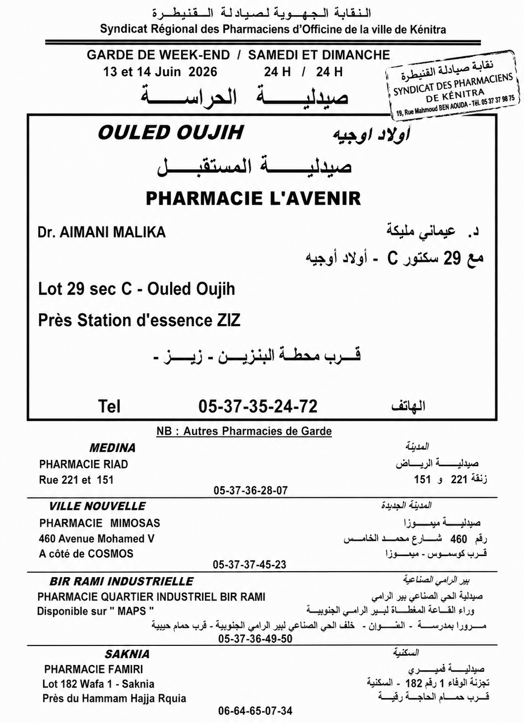 On-duty pharmacy poster in Kenitra from June 8 to June 12, 2026